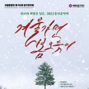 연말 송년음악회 이미지