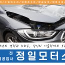 정일자동차공업사 이미지