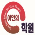 일산이안의학원