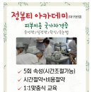 셀라뷰티케어