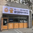 태전이편한공인중개사사무소 네이버블로그