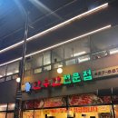 대맥프라자(한우만) 이미지