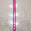 미로보건지소 이미지