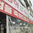 동아슈퍼앞