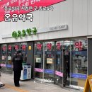라인종로약국 | 종로 약국 온유약국 | 가격정보 피임약 탈모약 가격정보 주차
