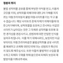 불법 성착취물을 공유하는 사이트 형량, 벌금 강화에 관한 청원 이미지