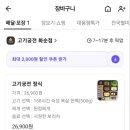고기궁전 화순점