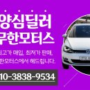 무한모터스