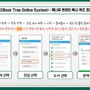 책나무독서논술교습소 - 의정부시 용민로 479 | 책나무독서논술교습소