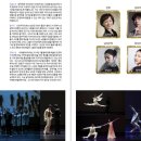 창작발레 애기섬 이미지