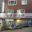 선명회센타 이미지