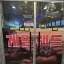 화룡게임랜드 이미지
