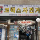 상월곡역2번출구 Daum카페