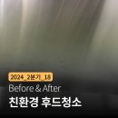 더존생활환경 - 강서구 마곡중앙6로 66 | 더존생활환경