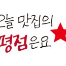 화평동왕갈비 이미지