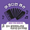 예쁜소리음악교습소 이미지