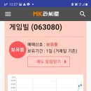 <b>게임빌</b> 종목분석