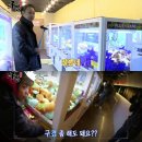 인형뽑기방 이미지