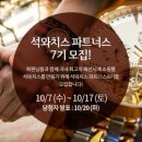 스스로파트너