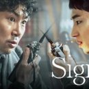 [넷플릭스 드라마 추천] '시그널(SIGNAL)' 후기 – 무전기로 연결된 과거와 현재, 대한민국 장르물의...