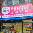동네점빵무인아이스크림