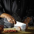 족발야시장 (평택역점) | 평택역 맛집 족발야시장&amp;무청감자탕 평택역 뼈해장국 평택족발