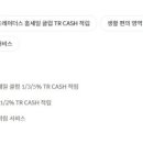 트레이더스홀세일클럽(푸드서비스) 이미지