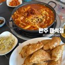 밥술 - 제주시 | [마석 맛집] 반주 마석점｜밥술 가능한 로컬 술집 내돈내산 후기