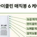 아이크린 이미지