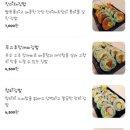 영미화김밥 - 부천시 원미구 송내대로265번길 85 | 영미화김밥