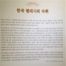 한국시집박물관(1) 이미지