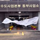 상수도사업본부 앞 이미지