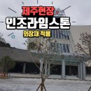 호텔라임 이미지