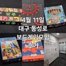 황금게임성 | 모우 렉시오 노터치크라켄디럭스 카르카손 노땡스 보드게임 모임 후기