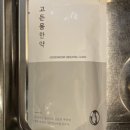 울산 옥동 고든몸한의원 교통사고 1인실 입원 후기