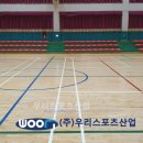동해체육관 이미지