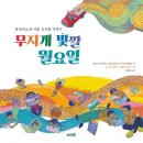 도토리와친구들어린이도서관 이미지