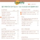 이스틀리 이미지