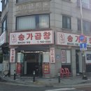 지에스(GS)25 마북누리점 | 사우역 맛집 '송가곱창' 현지인에게 인기많은 김포곱창