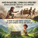 🌱 영광이 떠난 자리, 회복의 시작 (사무엘상 4장) 이미지