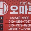 오마트 이미지