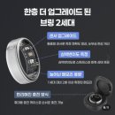 씨에이치헬스케어건강한세상 | 헬스케어부터 수면체크까지 <b.ring 브링 G2> 초경량 블루투스 스마트링 반지