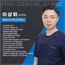 휘치과의원 네이버블로그