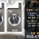 24시코인빨래방 - 춘천시 공지로 453 | 24시코인빨래방