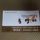 용뎅이매운탕 이미지