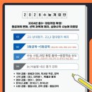 보은입시학원