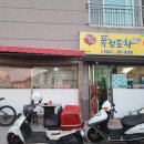 꾸바꾸바숯불치킨