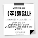 (주)원일사