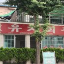 북문유치회관 이미지