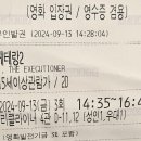 씨스페이스 중곡2점 | 추석 개봉 영화 압도적 1위 &#39;베테랑2&#39; 솔직 후기